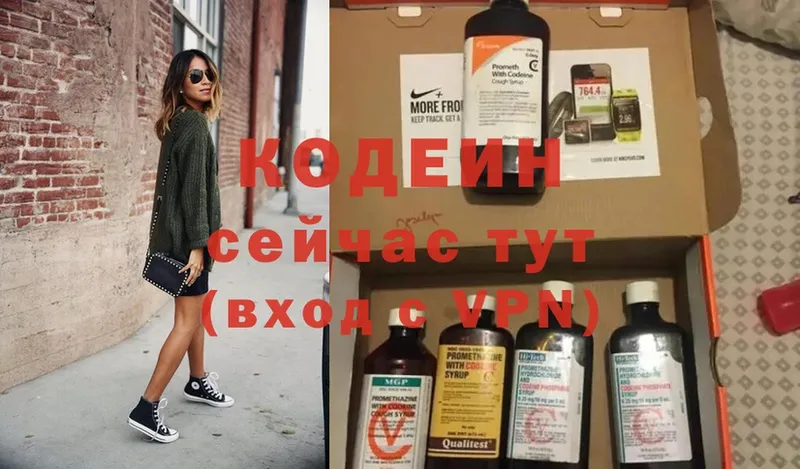 Кодеиновый сироп Lean Purple Drank  МЕГА зеркало  Бугульма 