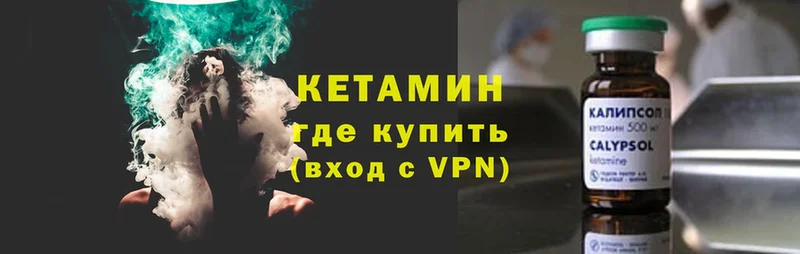 КЕТАМИН VHQ Бугульма