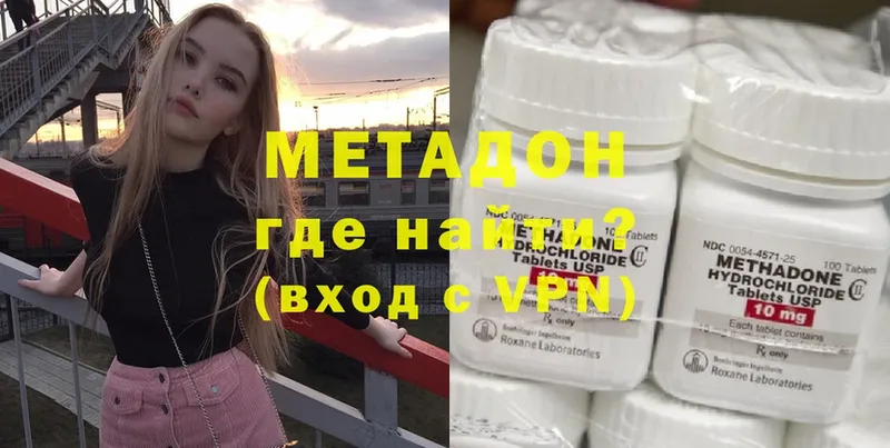 сколько стоит  Бугульма  Метадон VHQ 