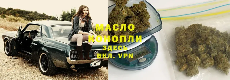 Дистиллят ТГК THC oil Бугульма